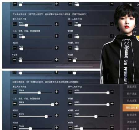和平精英灵敏度安装软件(和平精英查灵敏度软件)