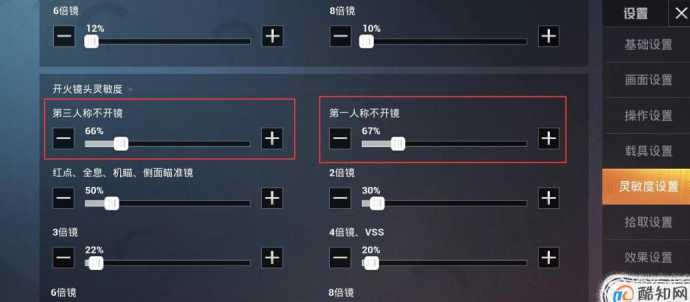 和平精英灵敏度如何改(和平精英灵敏度在哪改)
