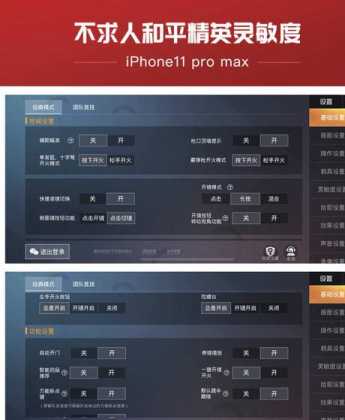 和平精英灵敏度软件app(和平精英灵敏度软件app生成器)