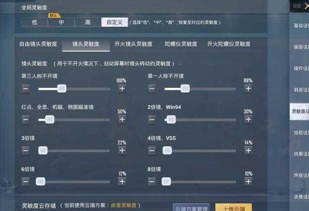 和平精英灵敏度生成软件最新版(和平精英灵敏度一键生成软件)