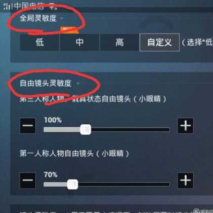 和平精英灵敏度手机版(安卓版和平精英灵敏度)