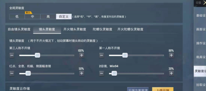 和平精英灵敏度压枪往上飘（和平精英灵敏度压枪压不住往上飘）