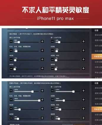 和平精英六指灵敏度(和平精英六指灵敏度分享码)