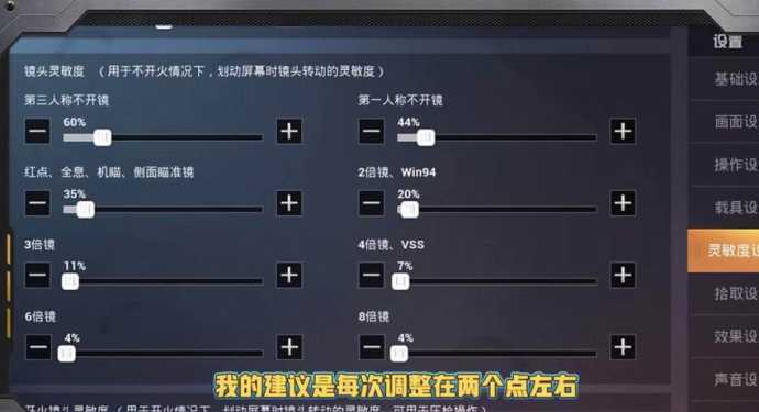和平精英模拟器载具灵敏度过高(和平精英模拟器灵敏度)