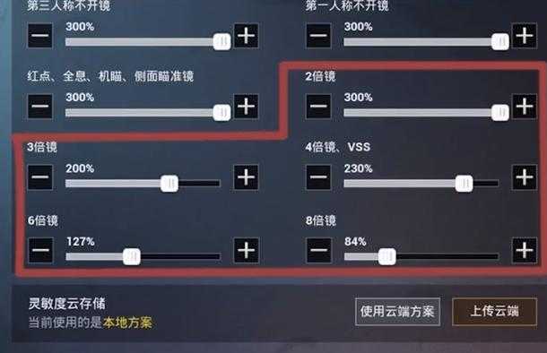 和平精英平板陀螺仪灵敏度(和平精英平板全陀螺仪灵敏度)