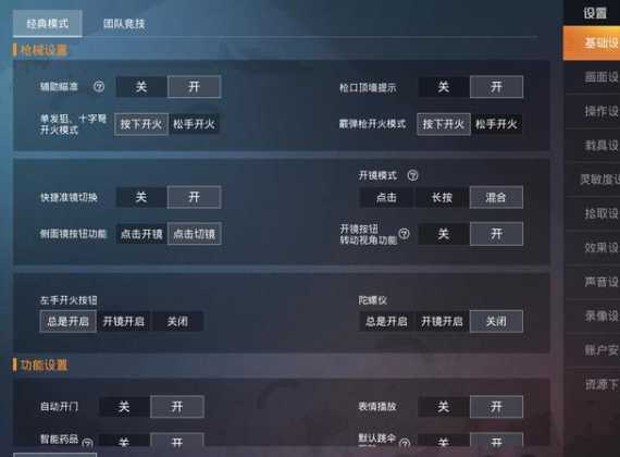 和平精英荣耀30s灵敏度(和平精英荣耀30s四指灵敏度)