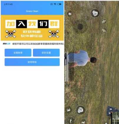 跪求和平精英除草辅助(和平精英除草辅助软件)