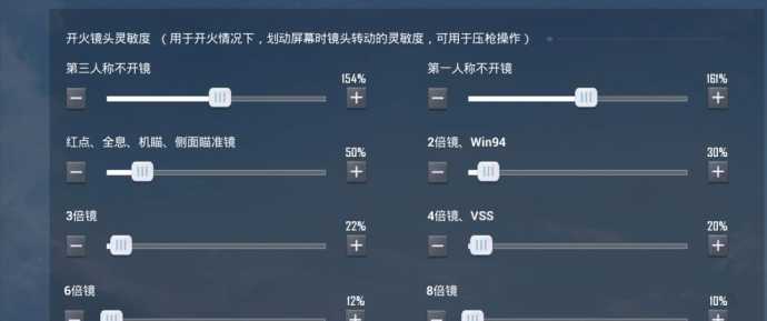 和平精英如何导入灵敏度(和平精英怎么导入灵敏度)