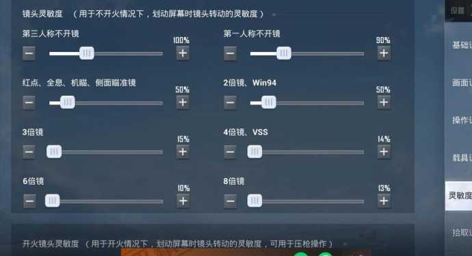 和平精英是指灵敏度（和平精英四指灵敏度）