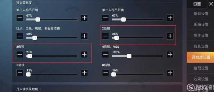 和平精英手机五指灵敏度(和平精英手机四指灵敏度)