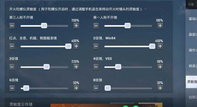 和平精英四指灵敏度手搓（和平精英安卓四指灵敏手搓）