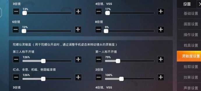 和平精英四指灵敏度手机vivo(和平精英二指灵敏度vivo手机)