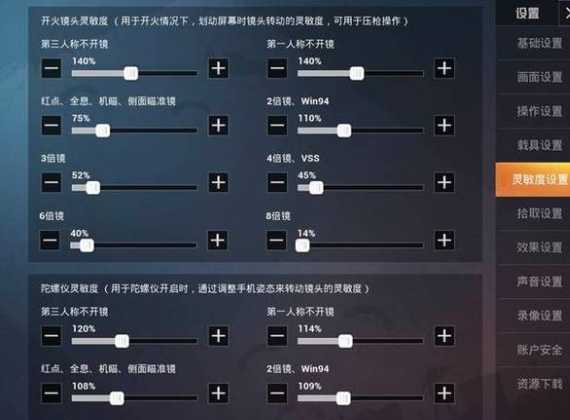 和平精英五指灵敏度2023(手机五指灵敏度2023年)