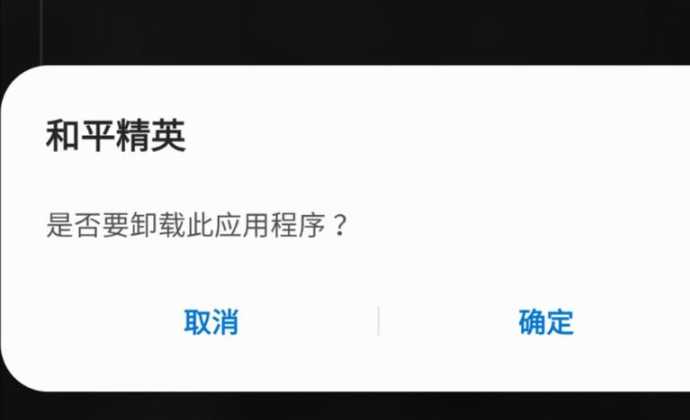 和平精英卸载了灵敏度还在吗(和平精英卸载了原来数据还在吗)