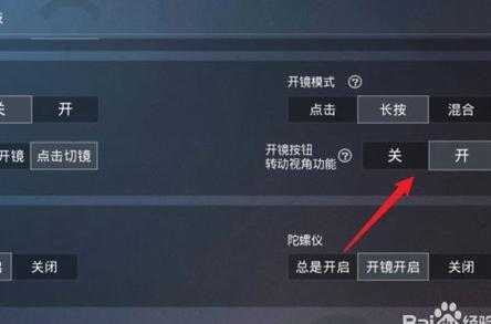 和平精英如何设置辅助队友（和平精英辅助设置在哪儿）