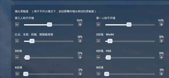 和平精英最佳电脑灵敏度（和平精英电脑鼠标灵敏度）