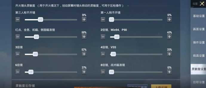 和平精英最佳灵敏度设置参数2023(和平精英最佳灵敏度设置2023)