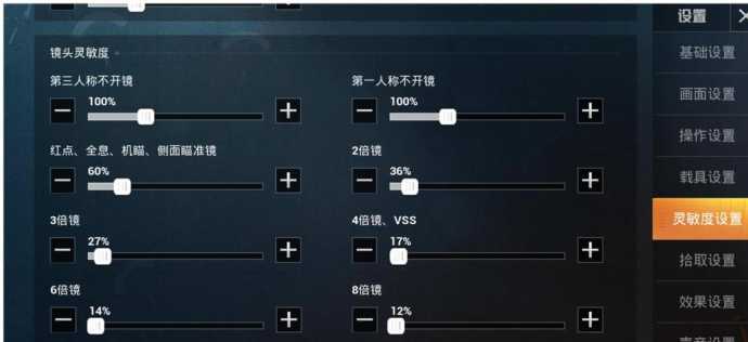 和平精英最稳灵敏度二指代码(和平精英平板最稳灵敏度二指代码)