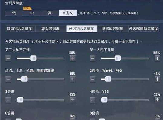 和平精英最稳压枪灵敏度(和平精英最稳压枪灵敏度二指)