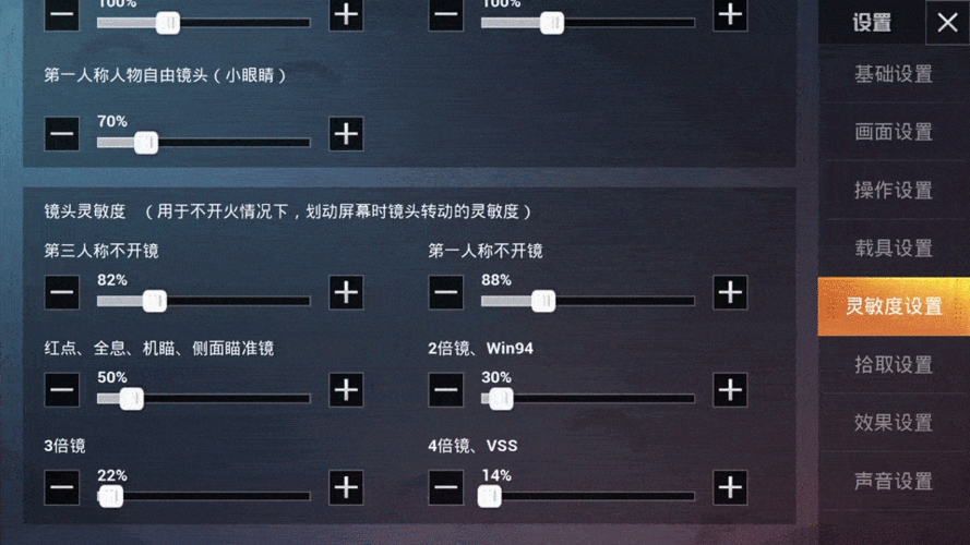 和平灵敏度2023最新版电脑(和平灵敏度2023最新版路泽川)