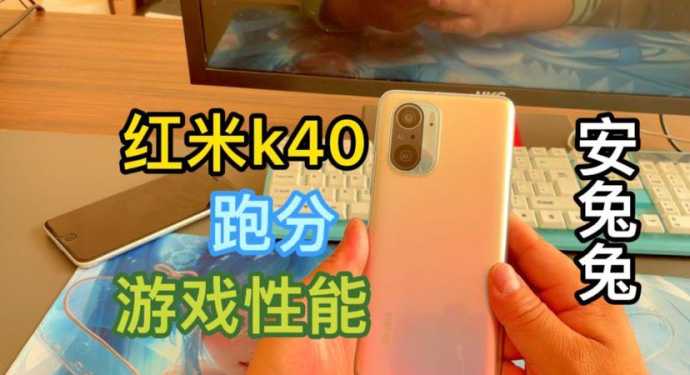 红米k40和平精英灵敏度(红米k40和平精英灵敏度分享码)