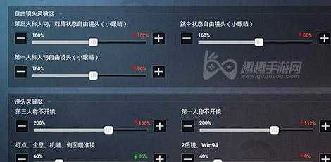 红米note10pro和平精英灵敏度（红米note10pro和平精英灵敏度分享）