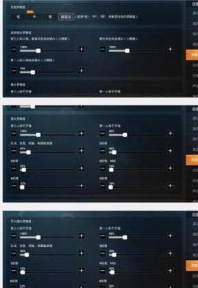 苦帽和平精英灵敏度(和平精英灵敏度数据)