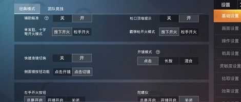 一加7t和平精英灵敏度(一加8t和平精英灵敏度设置)