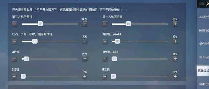 一加ace竞速版和平精英灵敏度(一加ace竞速版吃鸡灵敏度)