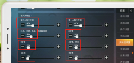 用电脑玩和平精英灵敏度设置(电脑上玩和平精英灵敏度设置)