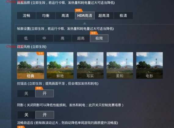 真我q2和平精英灵敏度(真我q2玩和平精英帧率)