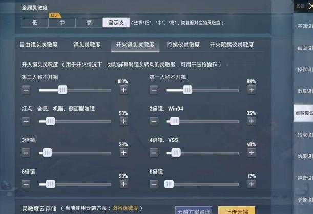 最强和平精英灵敏度无后坐力（和平精英战神灵敏度无后坐力）