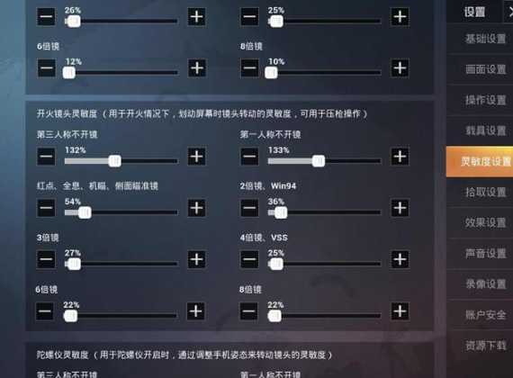 最新和平精英灵敏度设置2022（和平精英最佳灵敏度设置）