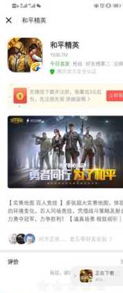 和平精英辅助网站哪个好一点（和平精英辅助app叫什么）