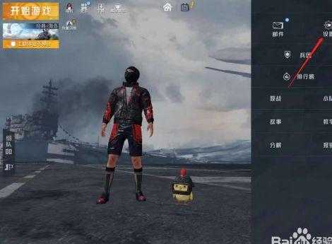 和平精英瞄准辅助在哪里（和平精英的辅助瞄准在哪）