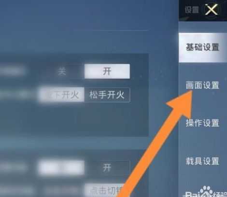 和平精英辅助妖瑟怎么打开（和平精英辅助教学）