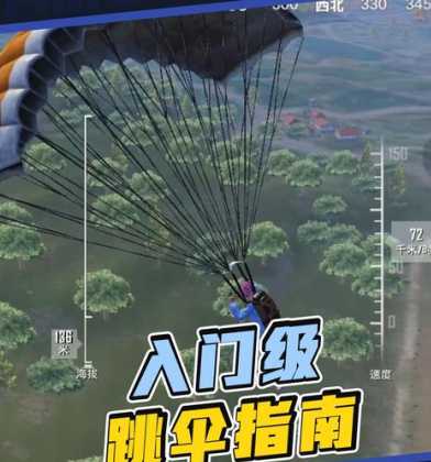 如何开启和平精英跳伞辅助(如何开启和平精英跳伞辅助功能)