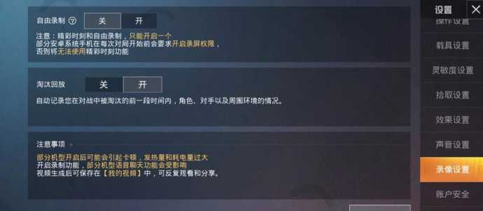 和平精英辅助黑屏怎么办（和平精英辅助为什么开了没有用）