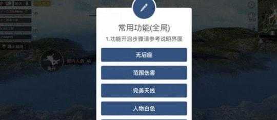 和平精英安卓辅助器最新平台(和平精英安卓辅助器免费)