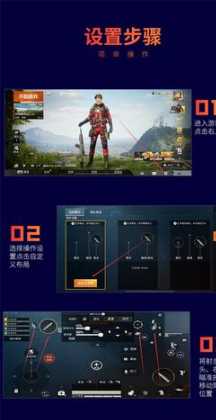 和平精英辅助器按键制作（和平精英的辅助工具）