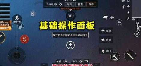 和平精英辅助键盘咋样开启(和平精英手游按键辅助)