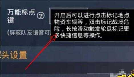 和平精英轮盘辅助器软件(和平精英轮盘大小多少合适)
