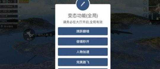 和平精英龙王辅助破解后（和平精英龙王辅助破解后怎么玩）