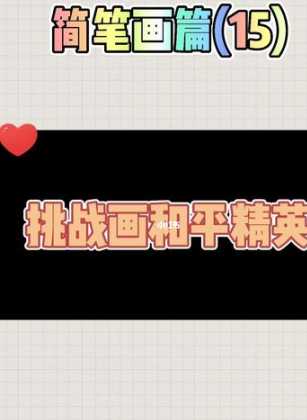 怎么画和平精英辅助（帮我搜索和平精英怎么画）