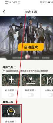 和平精英辅助软件免费ios（和平精英辅助软件免费无广告）
