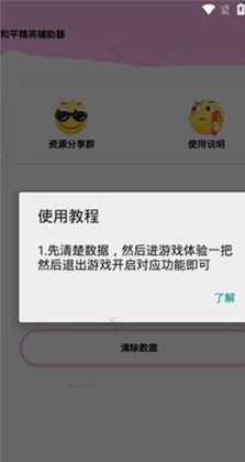 辅助器和平精英免费要钱（和平精英辅助器无付费版2020）