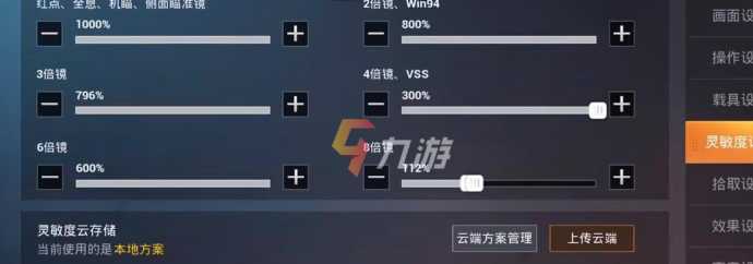 苹果平板和平精英压枪辅助器(手游和平精英压枪辅助软件)