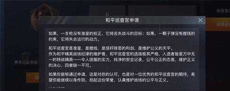 和平精英辅助文案图片可爱(和平精英辅助制作网站)