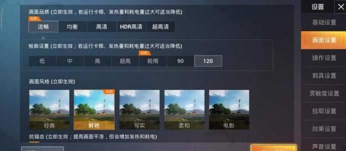 画质辅助器120帧和平精英(和平精英画质辅助包)