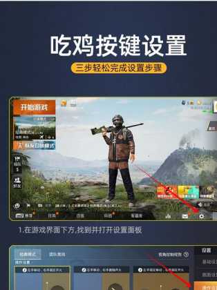 和平精英安卓手机外设辅助(和平精英安卓手机外设辅助器)
